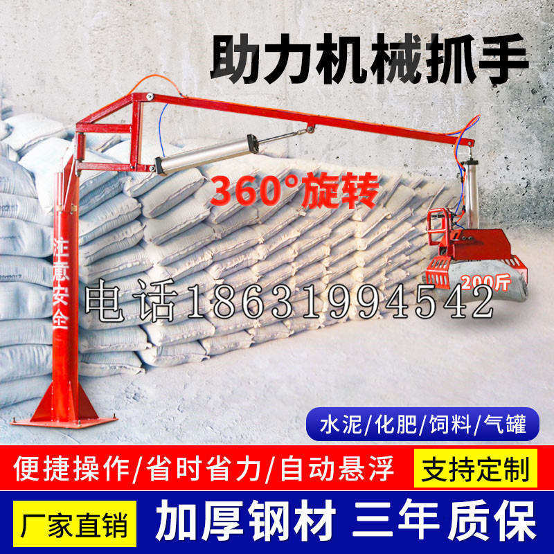 定襄县助力机械抓手 平衡吊悬臂吊机车 360°旋转机械手臂 翰盾
